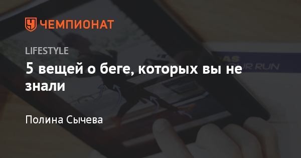 бег для новичков программа похудения бег для новичков программа похудения