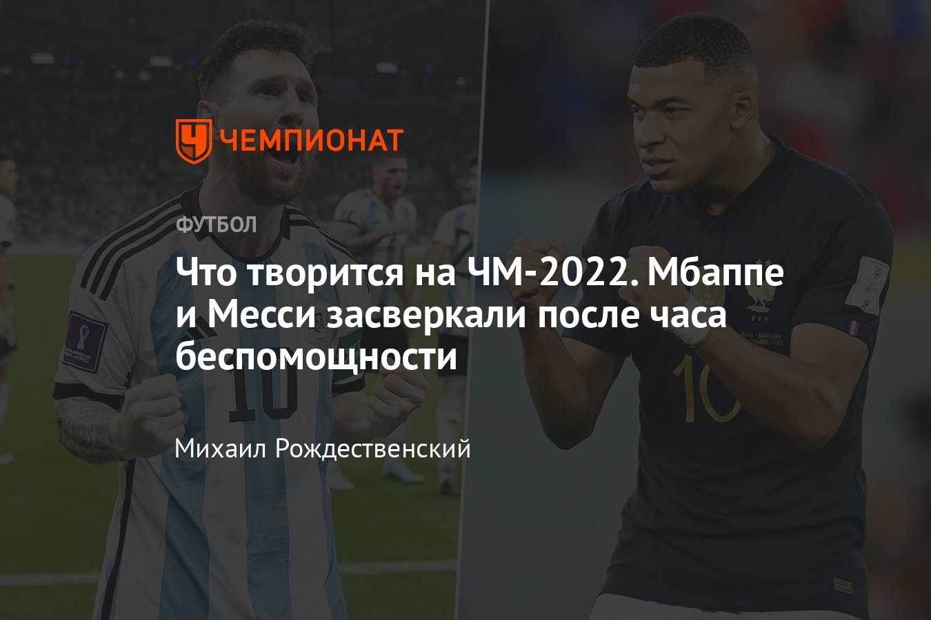 Чемпионат мира по футболу — 2022: матчи и итоги дня, главное, что  произошло, результаты, таблица, календарь, 26 ноября - Чемпионат