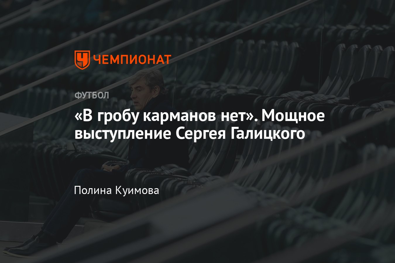 В гробу карманов нет. В гробу карманов нет Галицкий. В гробу карманов нет картинки.