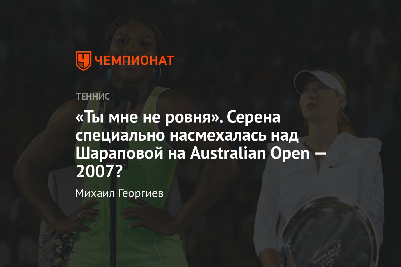 Убийственный старт на Australian Open: Шарапова провела лучший матч за пять лет