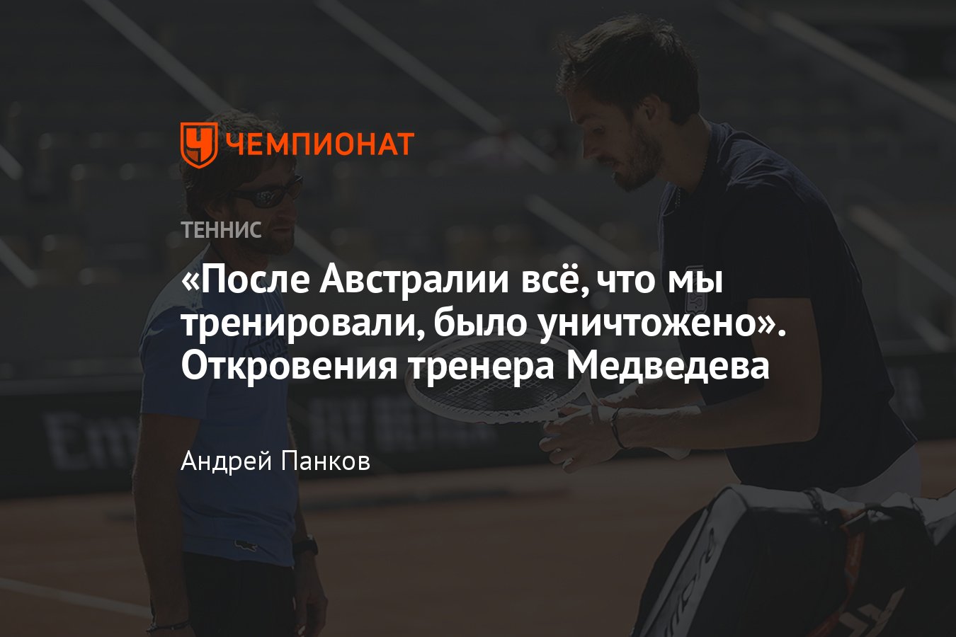 Титул «Эталон честного спорта» присужден за пресечение травли юной спортсменки