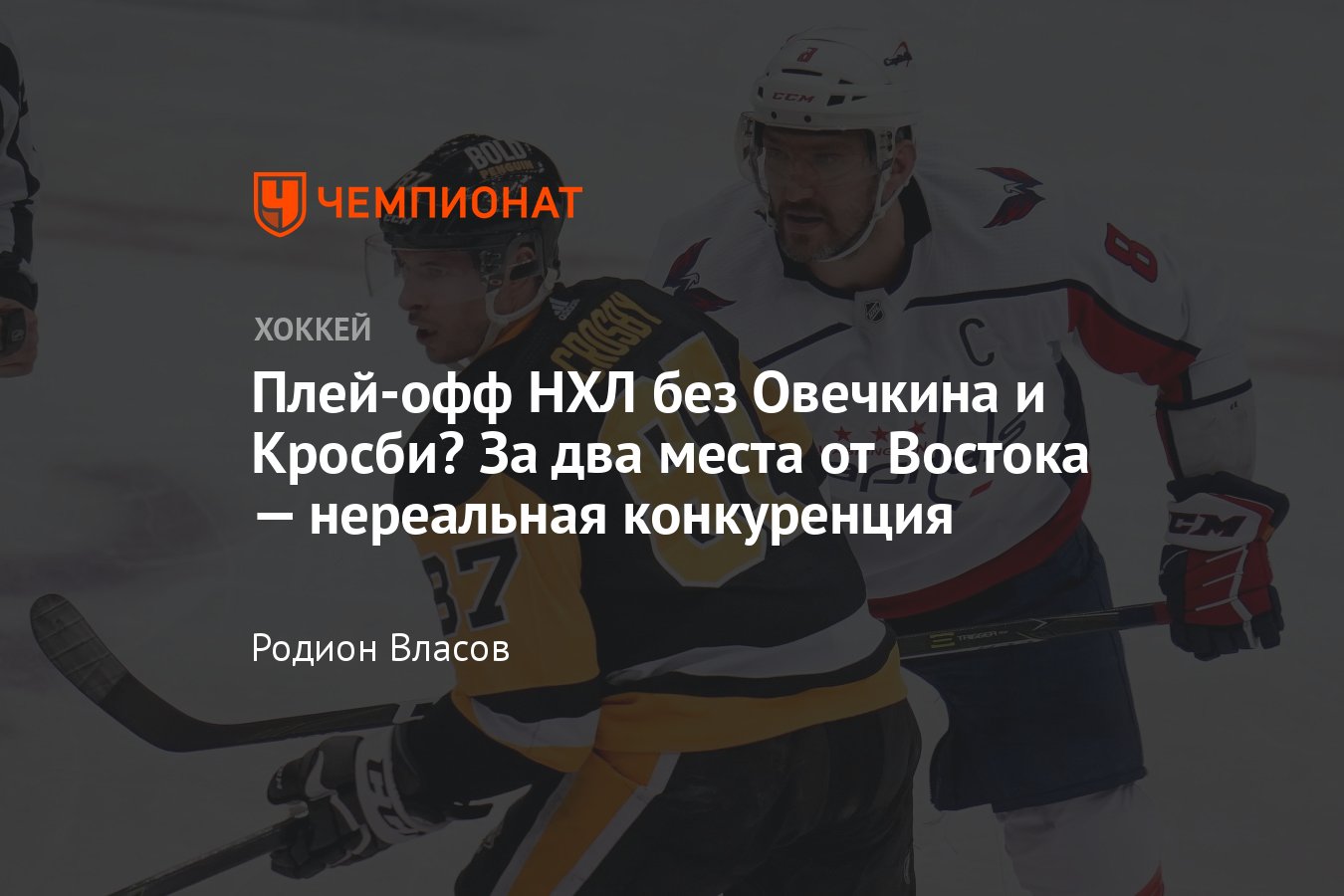 Овечкин в плей офф нхл статистика. All Star Hockey НХЛ.