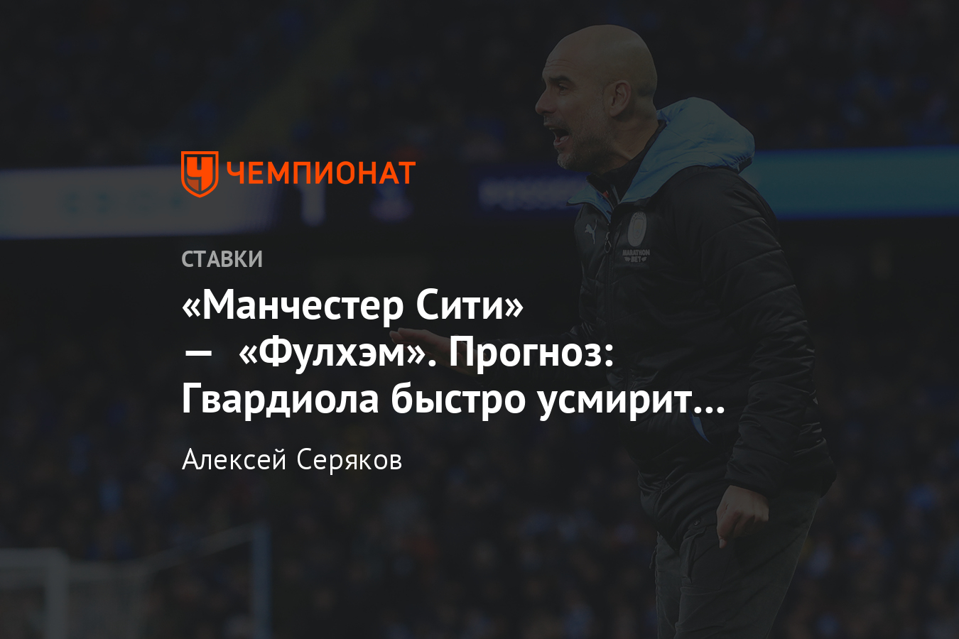 Манчестер сити вест бромвич видео удаления Манчестер сити вест бромвич видео удаления