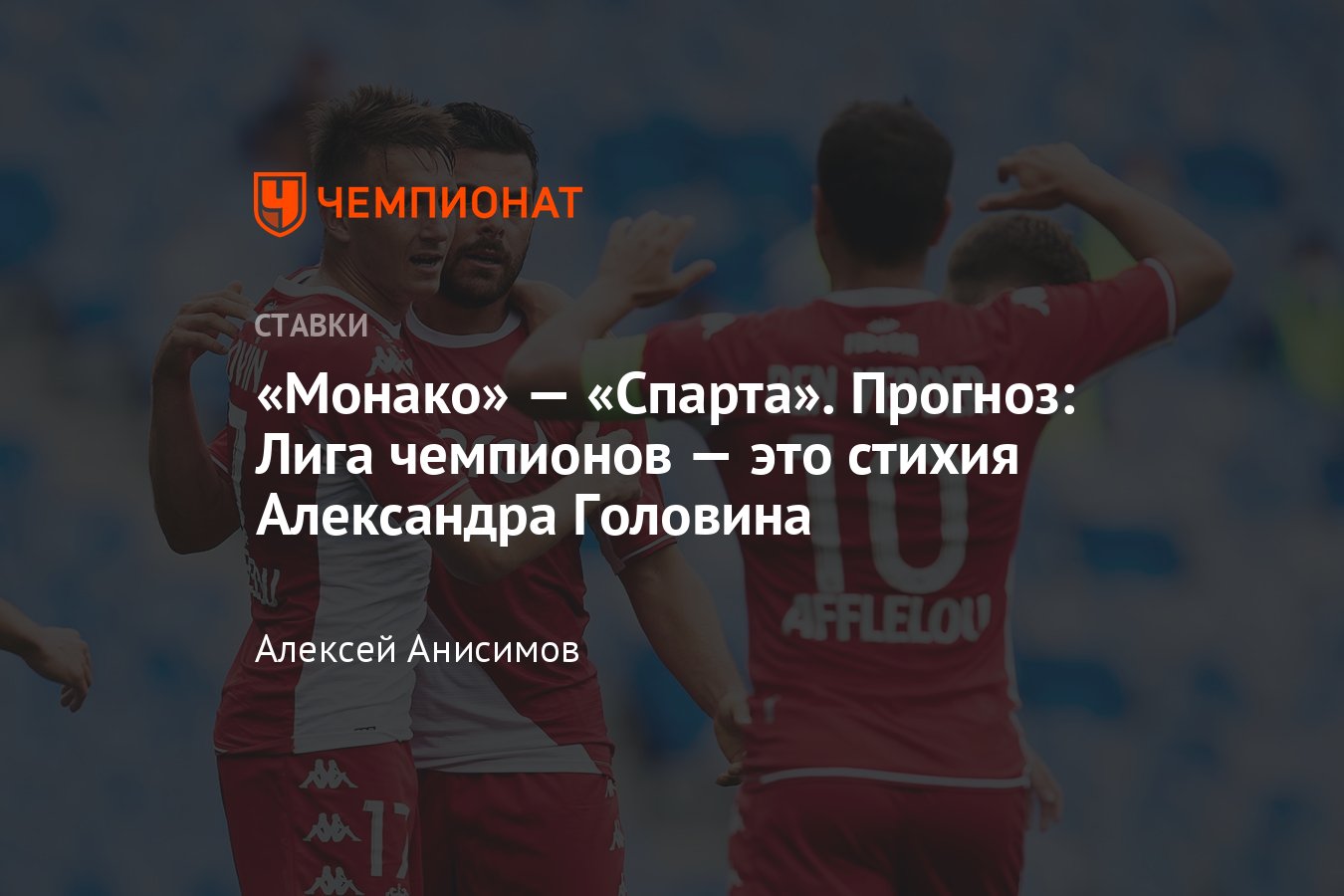 Прогноз спарта