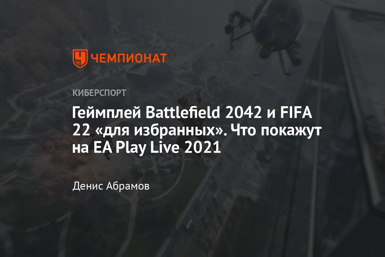 Ea play fifa 22