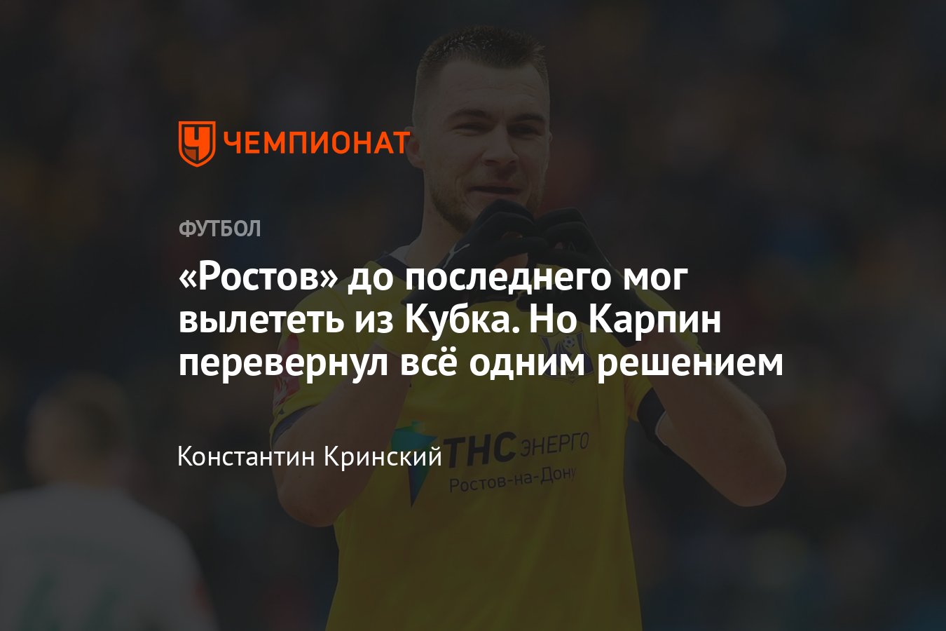 Ростов» — «Ахмат» — 3:0, видео, голы Ланговича и Комличенко, обзор матча,  27 ноября 2022, Кубок России - Чемпионат