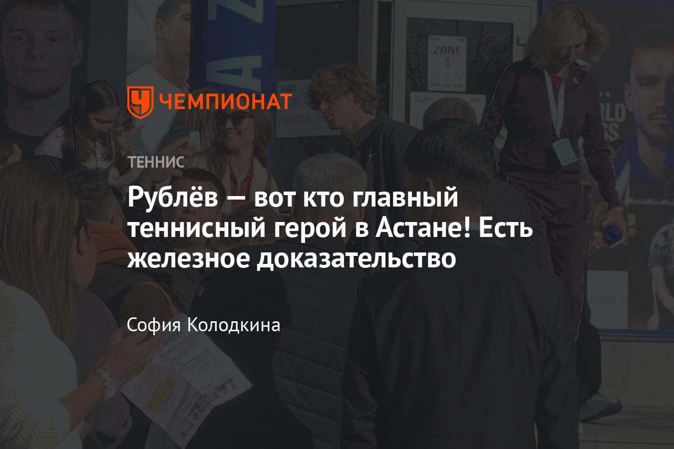 останься после уроков антош фанфик краткое содержание фото 91