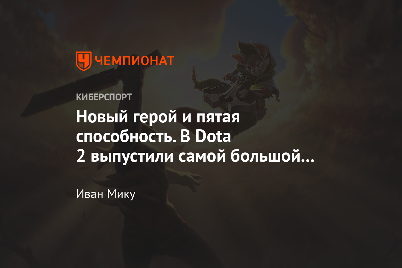 кто ты в dota тест фото 112