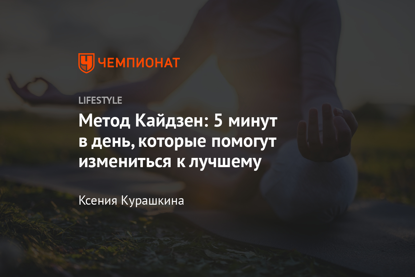 Что такое метод Кайдзен и как он работает? Основы японской методики  продуктивности - Чемпионат