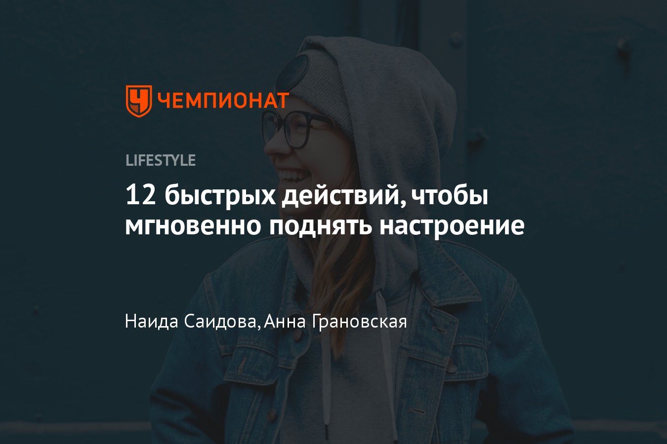 Как не поддаться унынию и депрессии: причины осенней хандры и способы  преодоления - Чемпионат