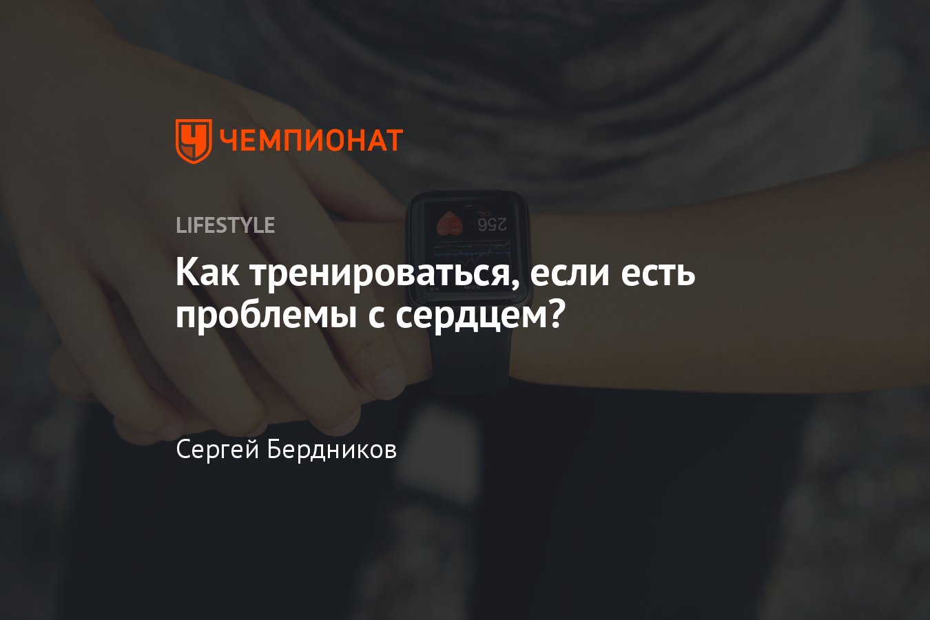 Что такое пульсовая зона и зачем она нужна? Как правильно рассчитать, формула, тест - Чемпионат