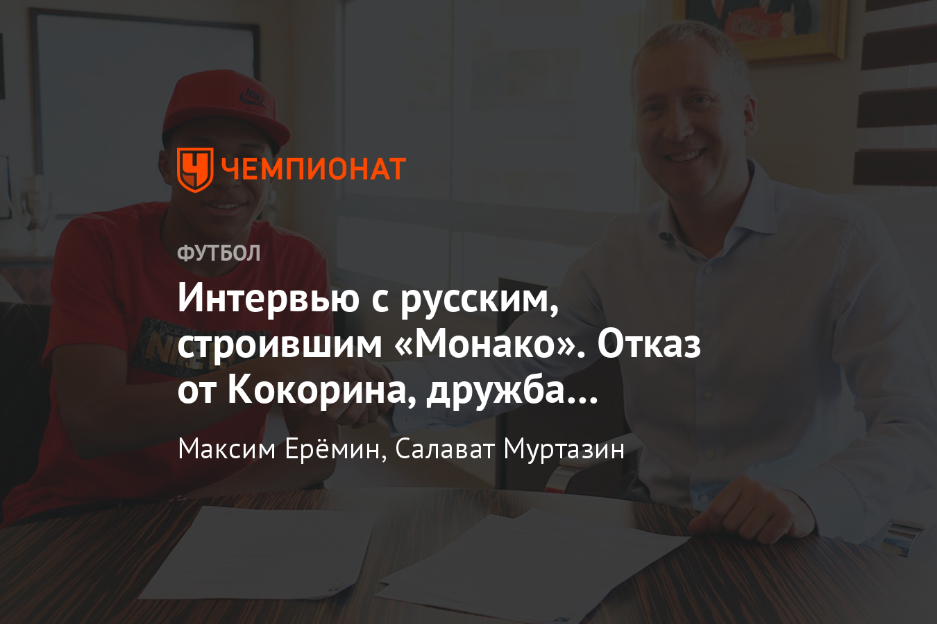 васильевым