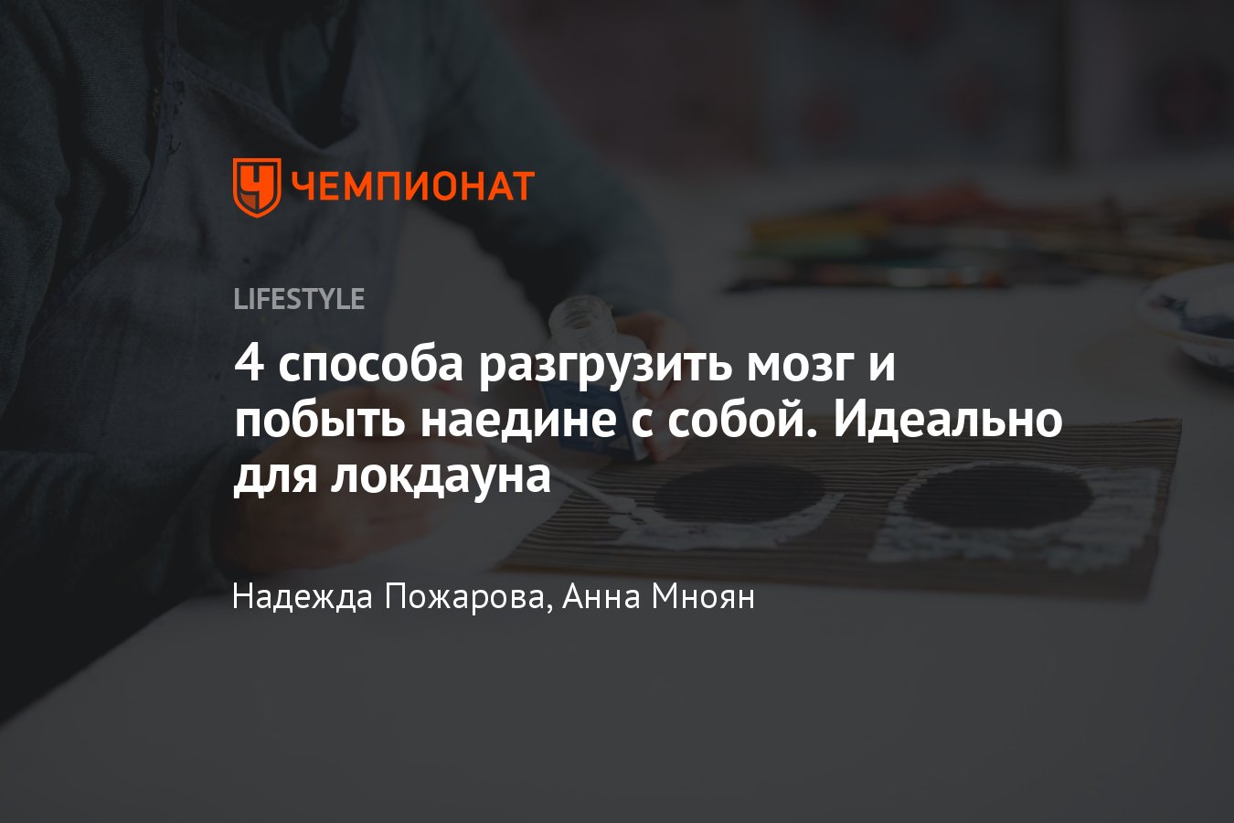 Что такое арт-терапия и ароматерапия, как они улучшают физическое и  психологическое состояние человека - Чемпионат