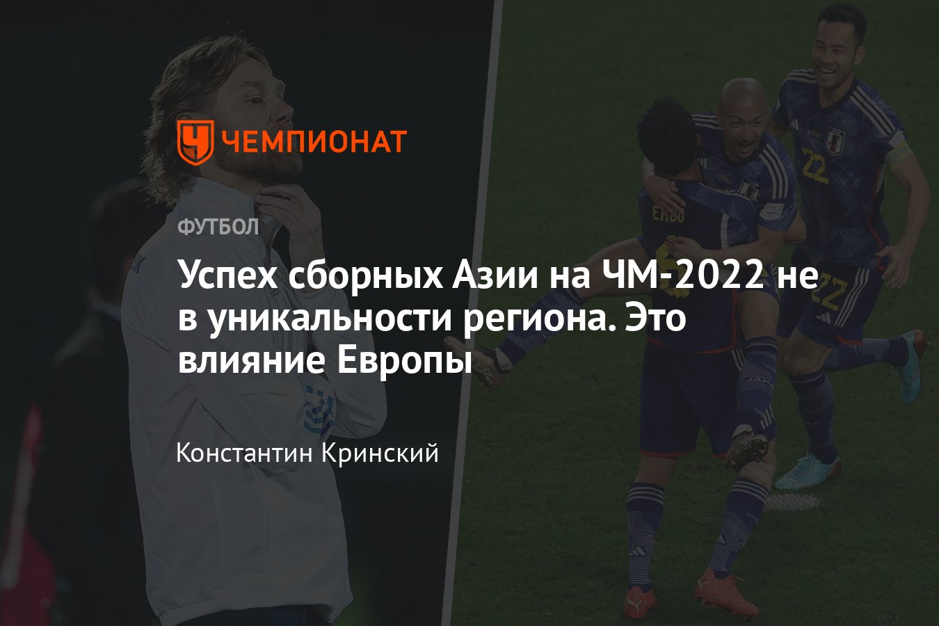 Сборная России переходит в Азию: как ей отобраться на чемпионат мира,  конкуренты, что нужно сделать — примеры - Чемпионат