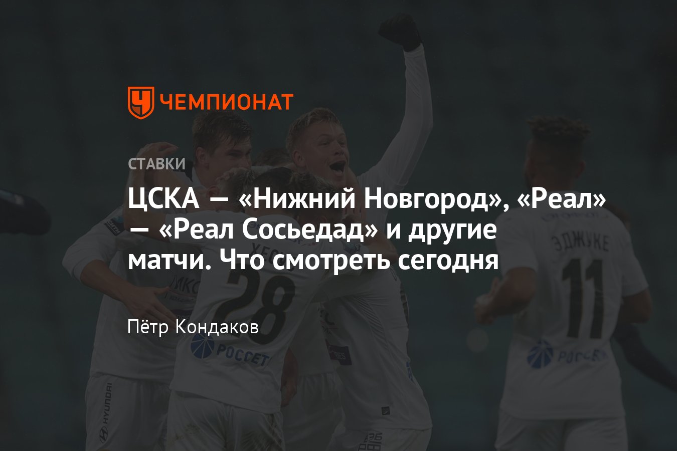 Ставки на спорт сегодня, 5 марта, прогнозы на спорт, расписание - Чемпионат