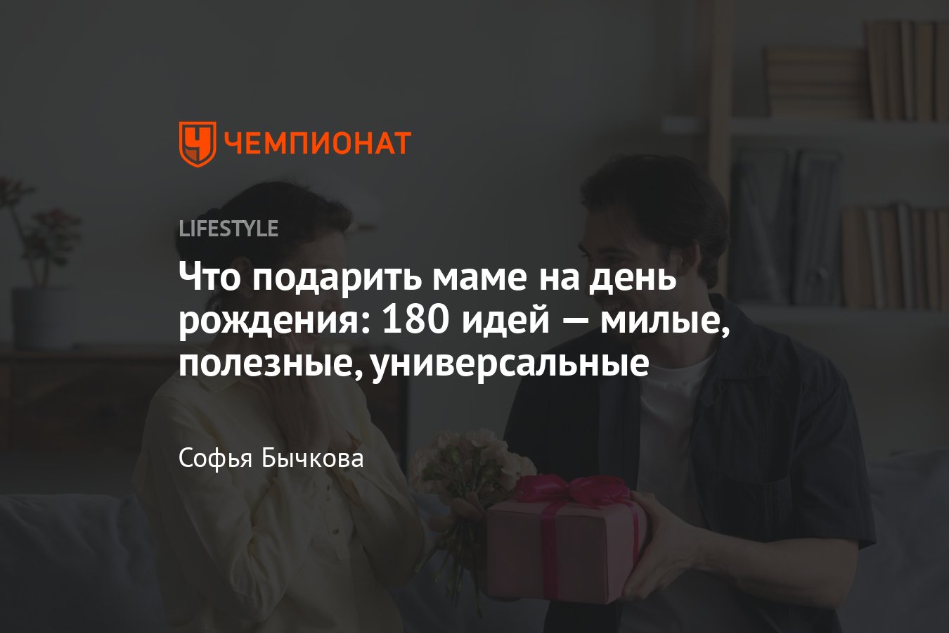 180 Уникальных Идей Подарков Маме на День Рождения: Недорогие и Оригинальные!