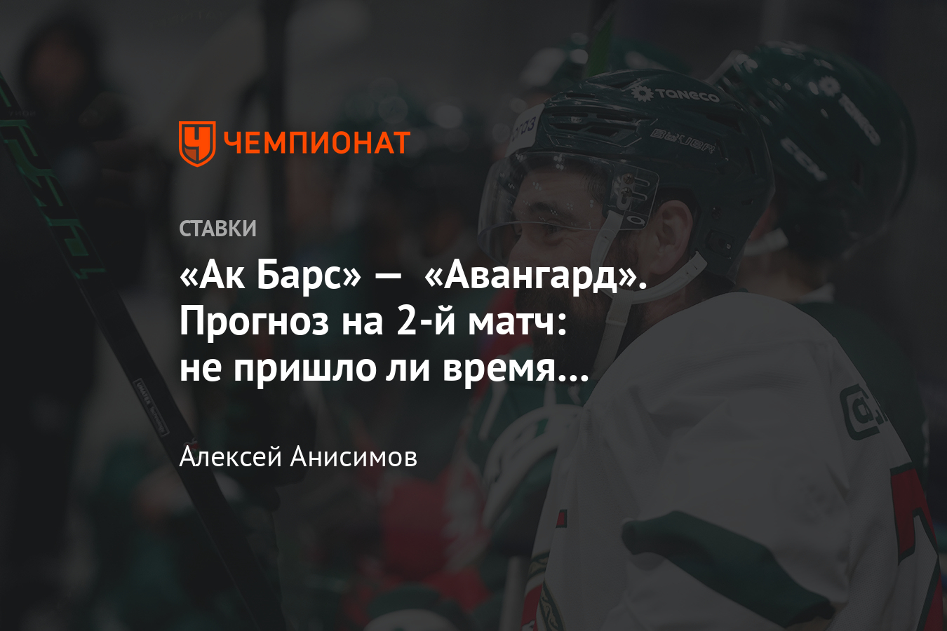 Ак барс авангард статистика личных встреч. Ак барс авангард статистика личных встреч