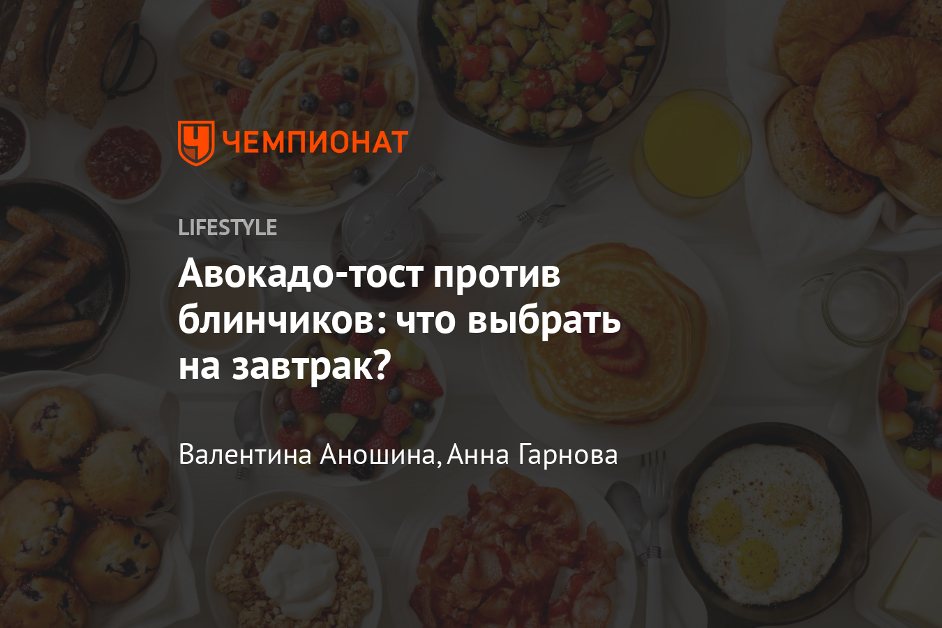 Что съесть с утра с пользой для организма? Какой завтрак полезнее? -  Чемпионат