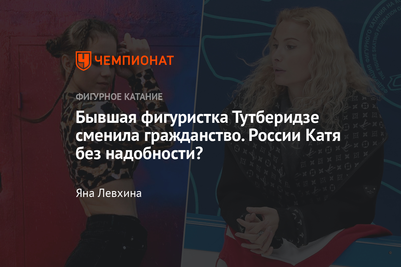 Российская фигуристка Екатерина Митрофанова сменила гражданство — успехи на юниорском уровне, совет от Тутберидзе