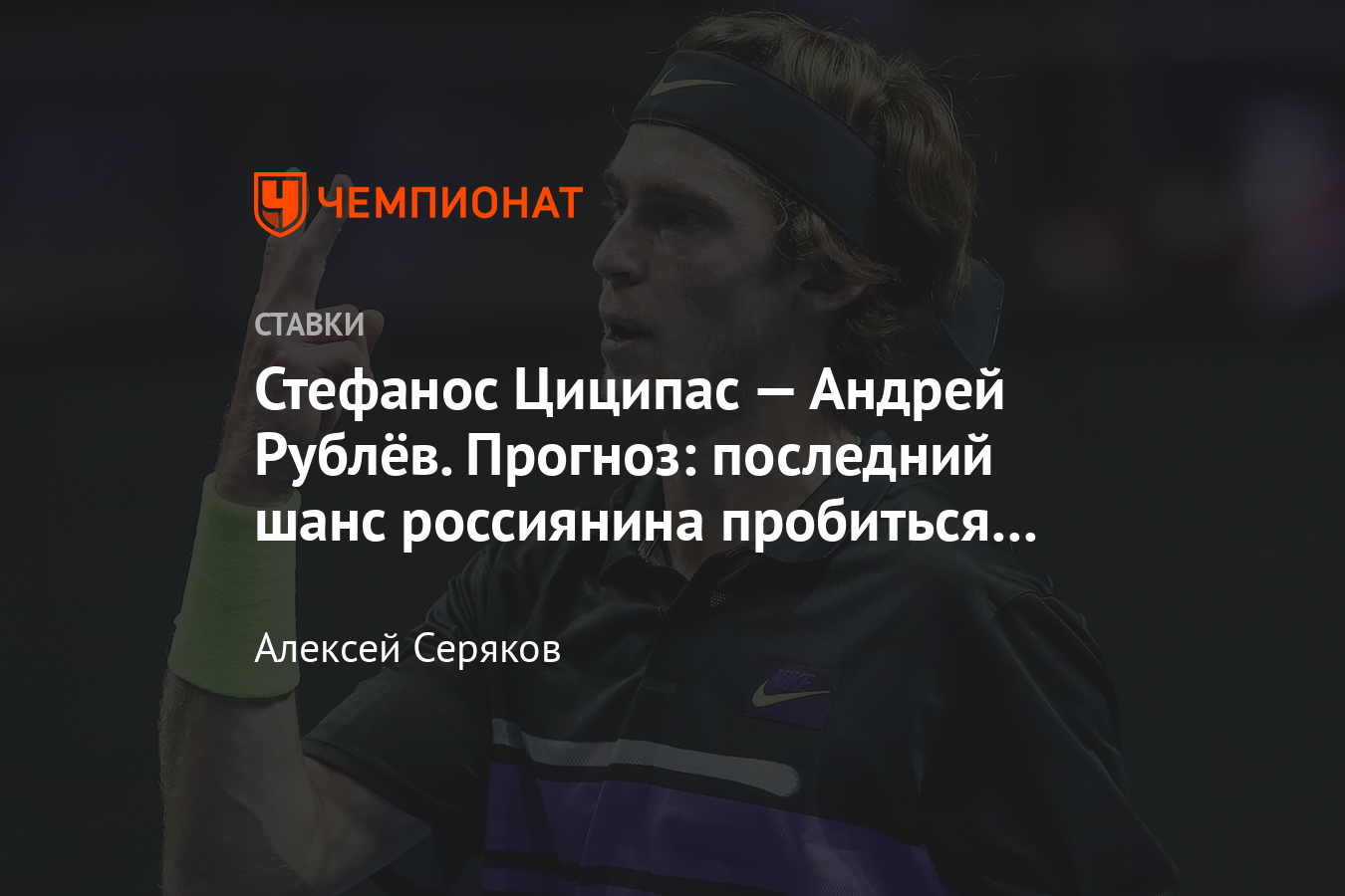 Рублев прогноз. Рублев прогноз