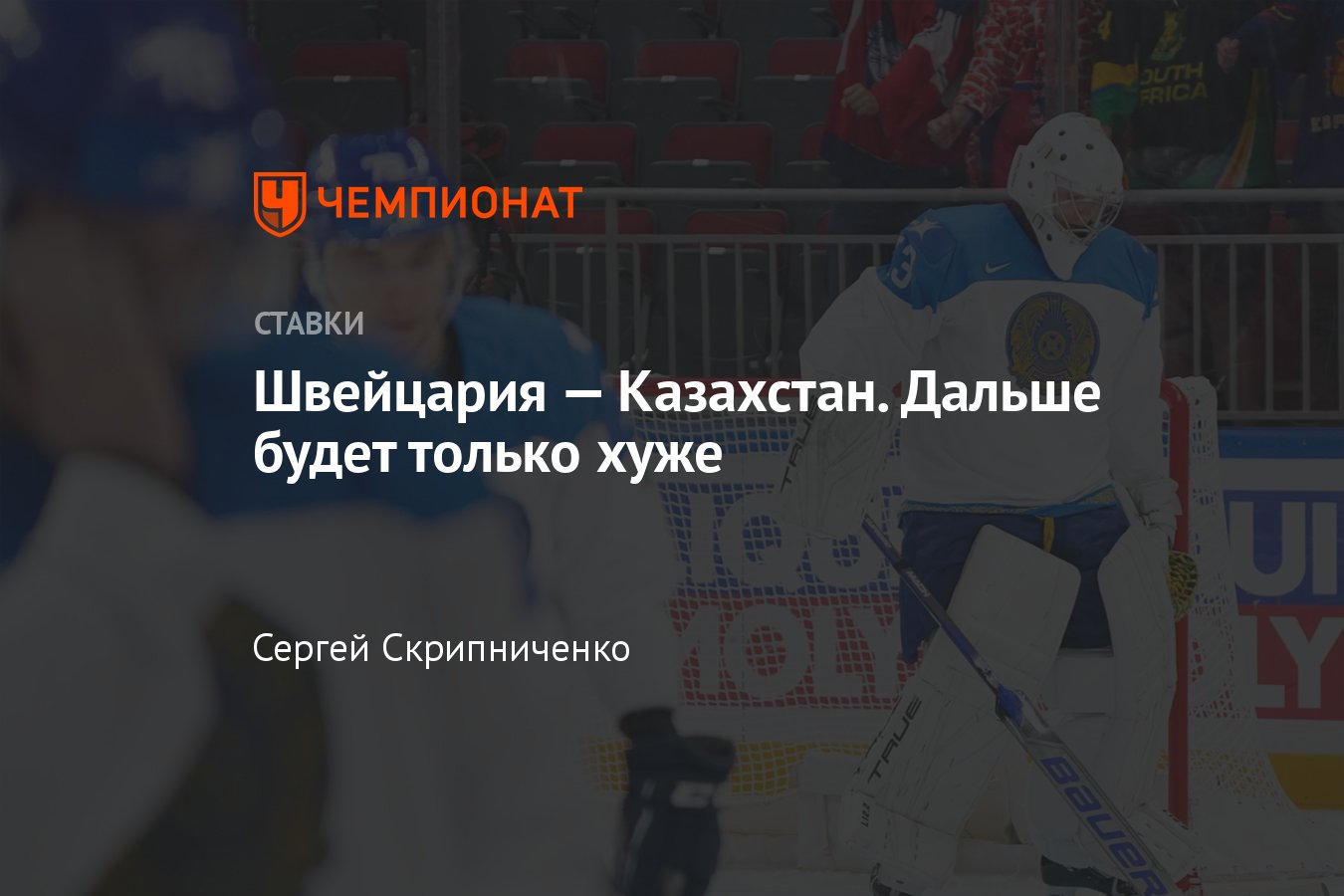 Австрия казахстан прогноз на матч
