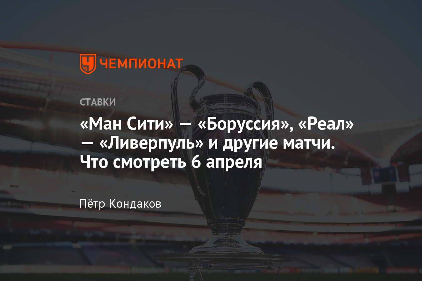 букмекерские ставки на спорт