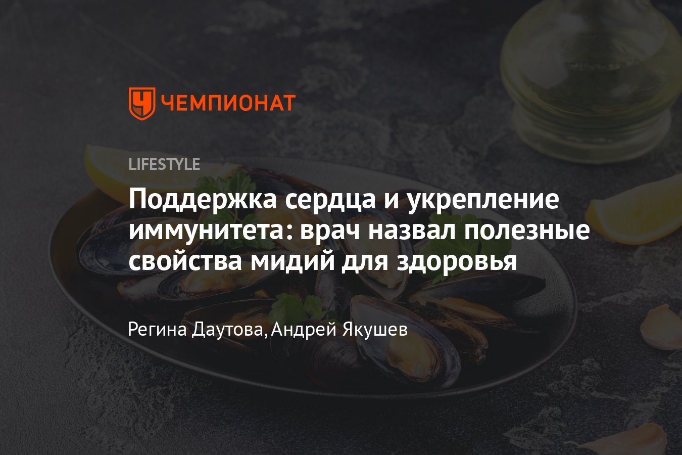 Мидии: польза и вред для здоровья женщин и мужчин, противопоказания и полезные свойства