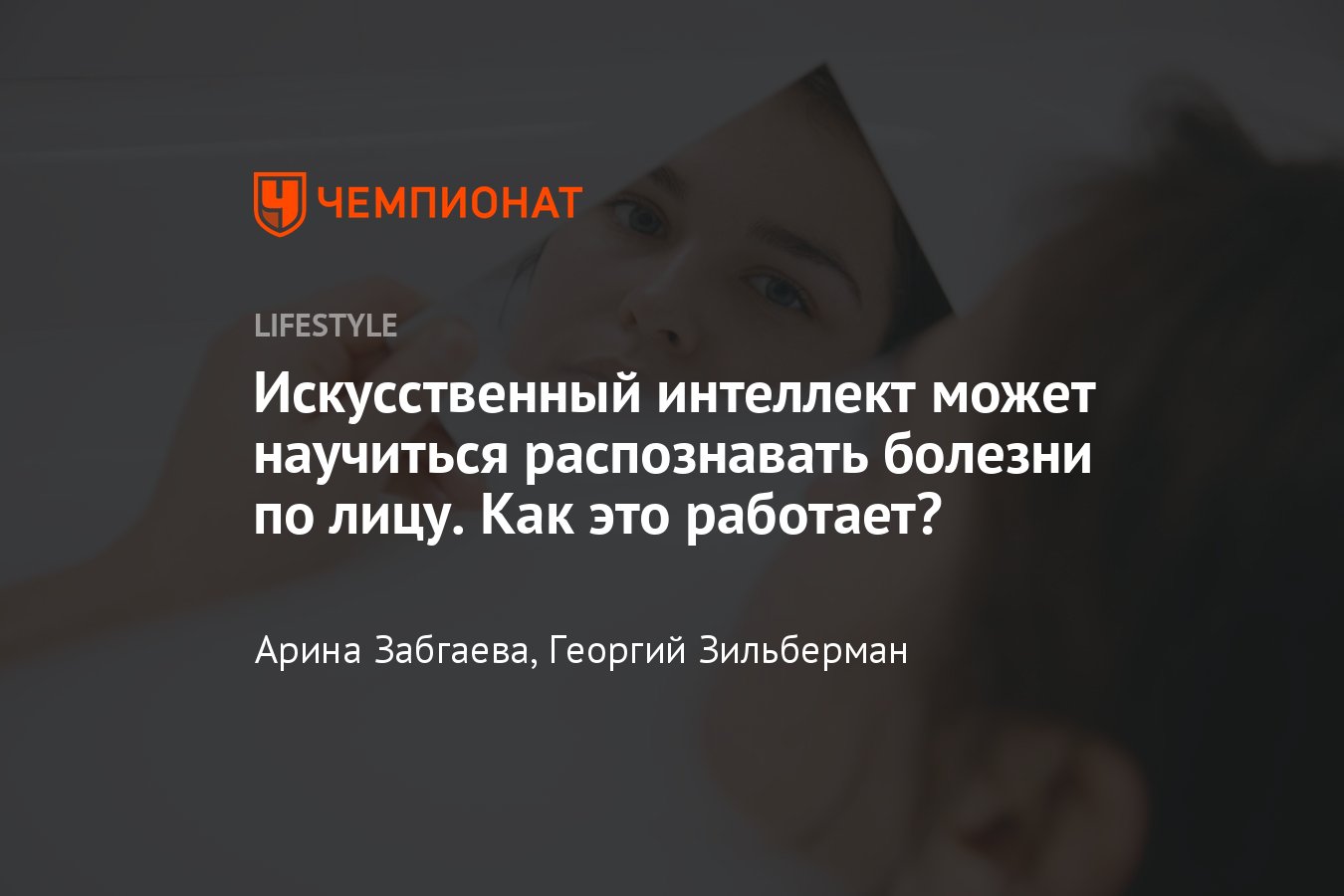 Распознавание болезни по фото