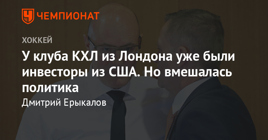 Смотреть Новые команды КХЛ 2019-2020 года | расширение, новые клубы видео Смотреть Новые команды КХЛ 2019-2020 года | расширение, новые клубы видео