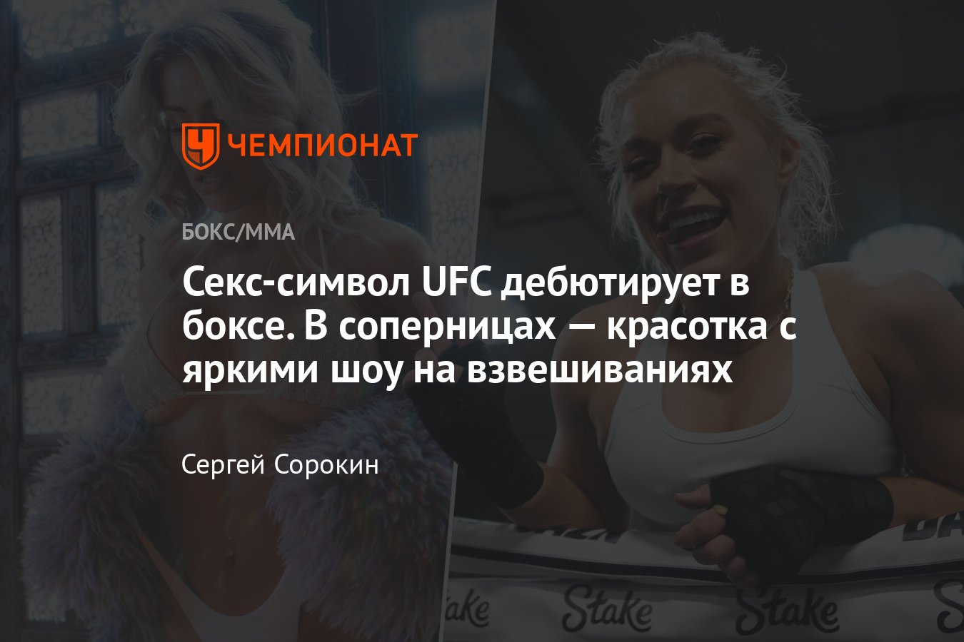 Олимпийская чемпионка Шишкина рассказала о пользе и вреде секса перед соревнованиями