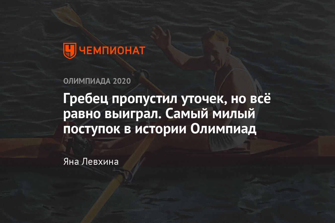 Как австралиец Бобби Пирс пропустил уток на Олимпиаде-1928 в Амстердаме -  Чемпионат