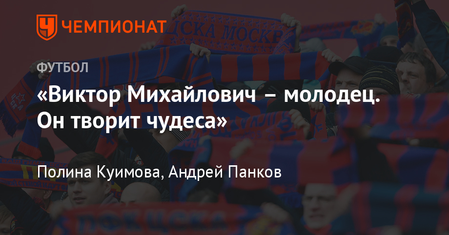 Футбол локомотив сегодня прямой эфир. Фанаты цска 90-х. Фото спорт динамо москва. Гостевая книга болельщиков. Гостевая книга болельщиков.