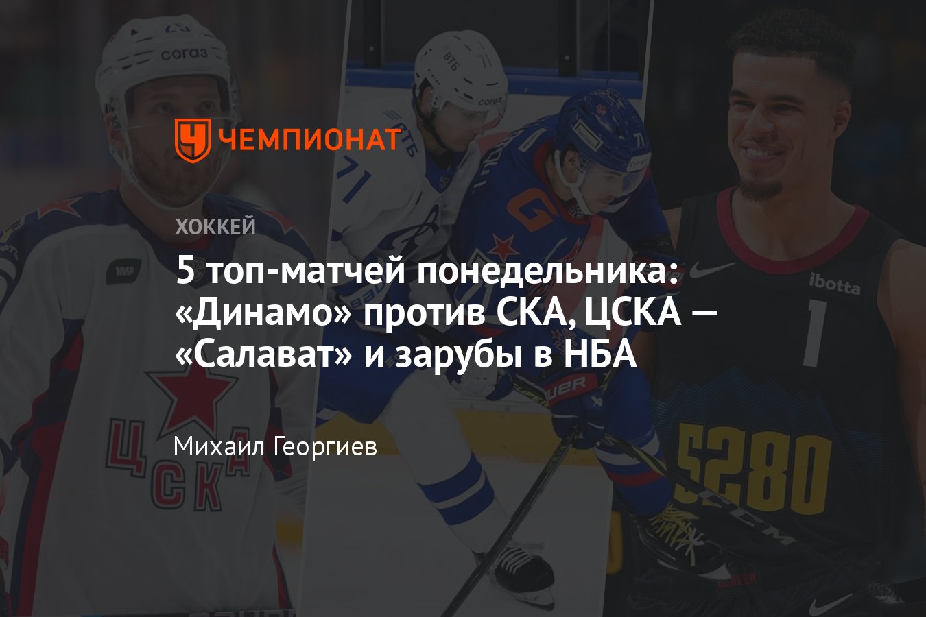 Понедельник матч. Понедельник матч