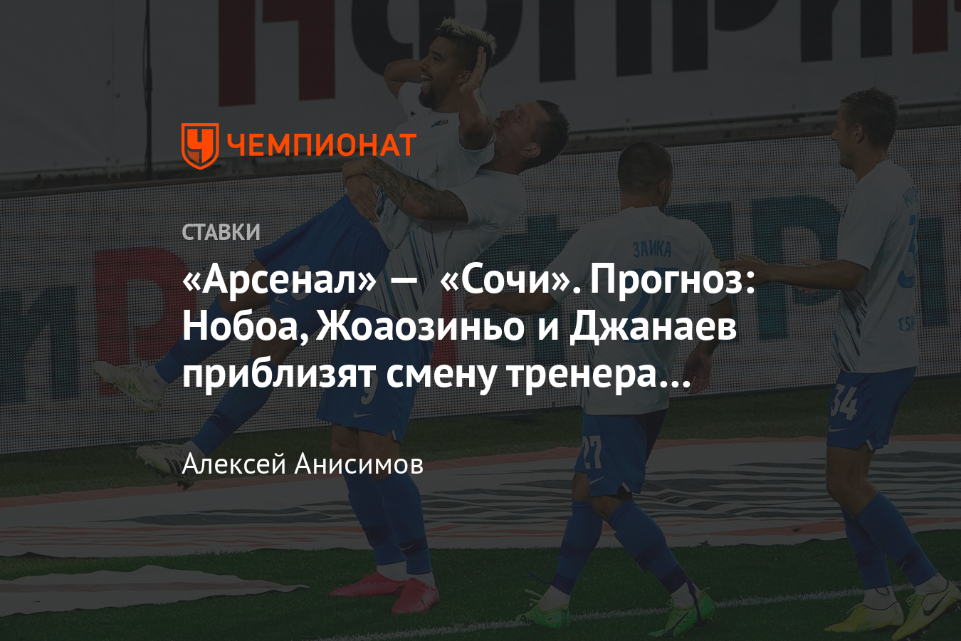 Арсенал сочи прогноз. Арсенал сочи прогноз. Арсенал сочи прогноз. Арсенал сочи прогноз. Арсенал сочи прогноз.