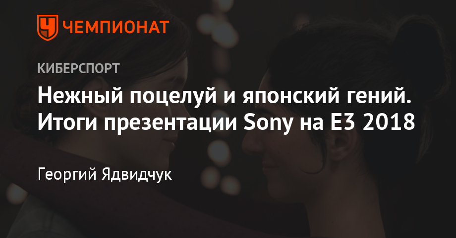 Итоги презентации sony