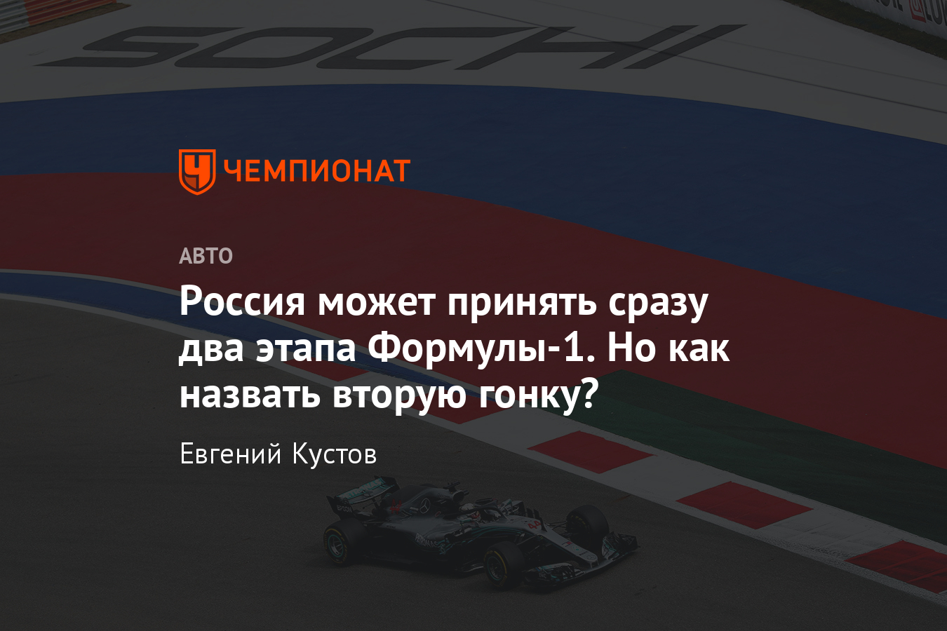 Этапы формулы 2