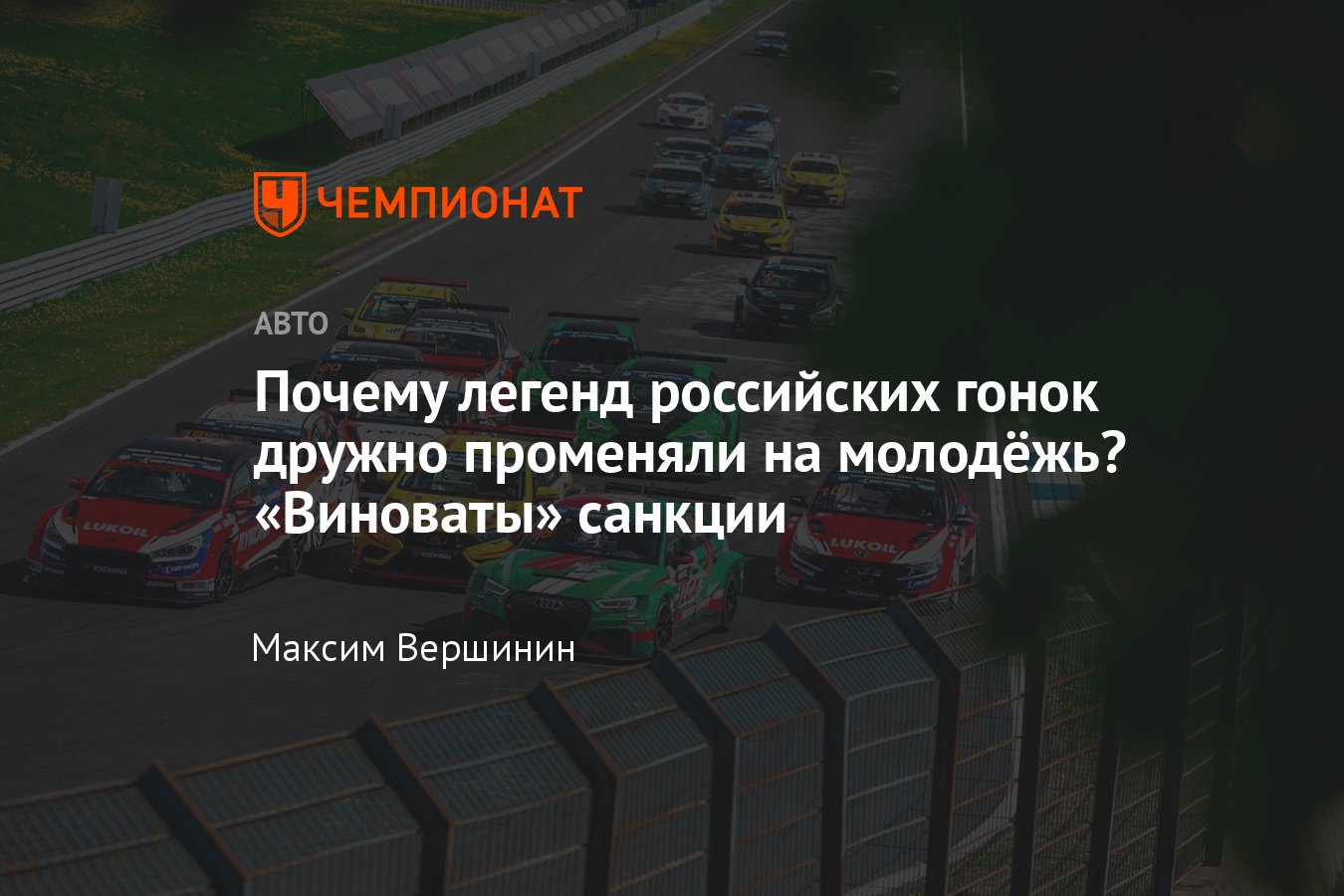 Успешные новички SMP TCR Russia — Максим Туриев, Кирилл Смаль, Михаил  Симонов — кто они, какие ощущения - Чемпионат