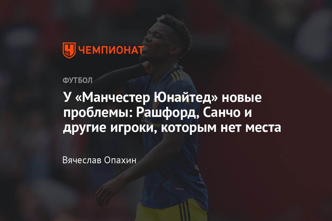 Фразы про манчестер юнайтед Фразы про манчестер юнайтед