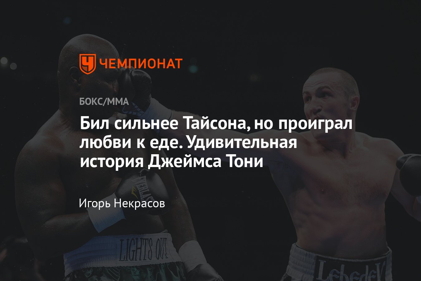 Менеджер джеки каллен. Бои джеймса тони. Рой джонс джуниор. Бои джеймса тони. Бои джеймса тони.