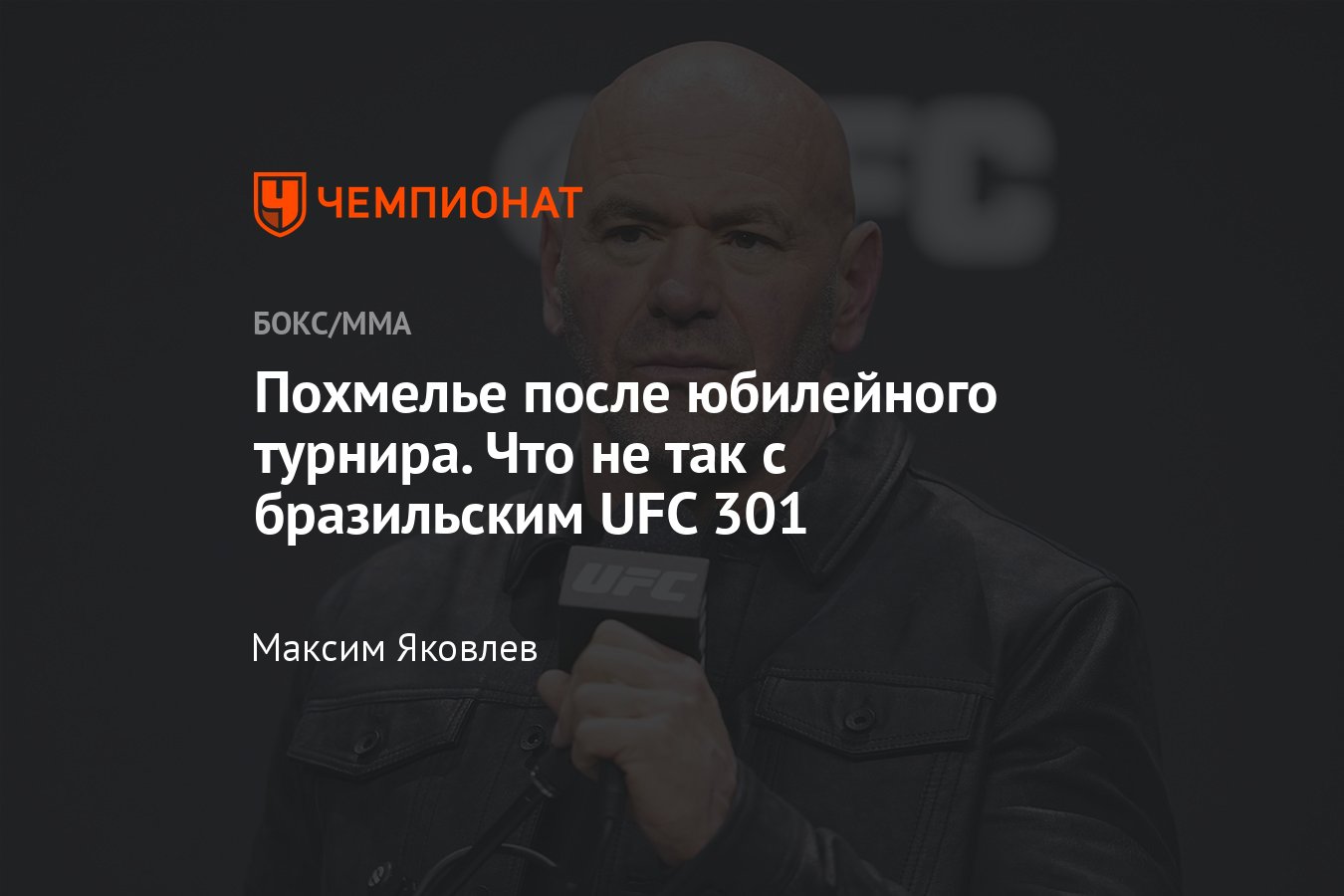 UFC 301, Александр Пантожа — Стив Эрцег, возвращение Жозе Альдо в UFC,  когда турнир, где смотреть, онлайн-трансляция - Чемпионат