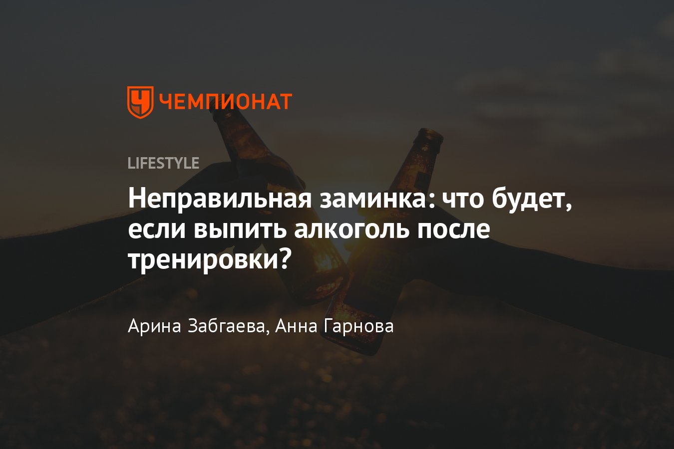 Алкоголь после тренировки в зале последствия