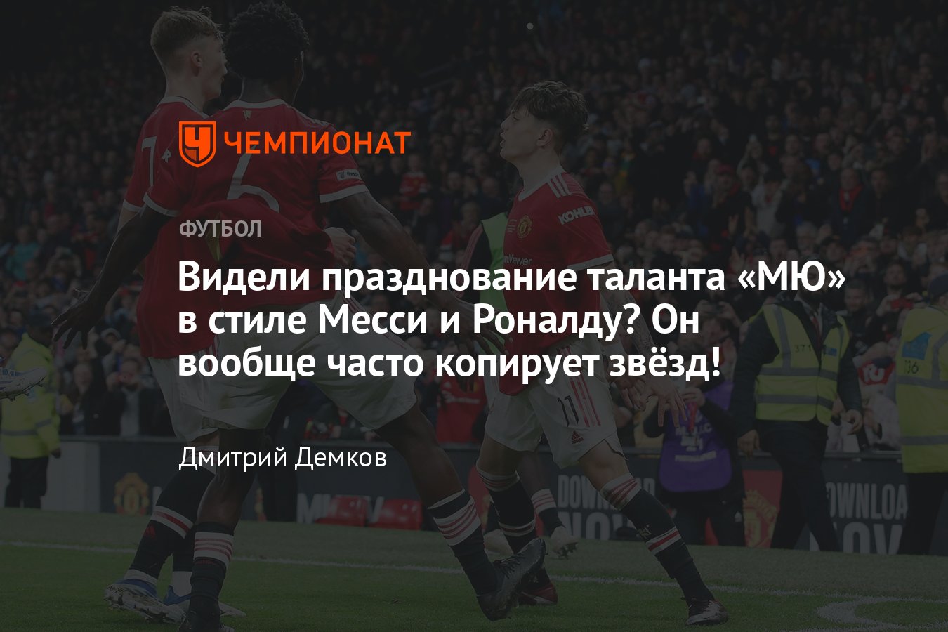 Алехандро Гарначо пародирует Педри, Лионеля Месси, Криштиану Роналду и  других - Чемпионат