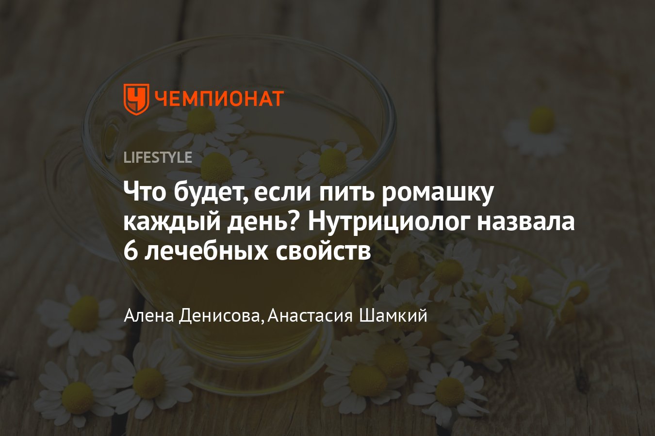 Сколько в день можно пить ромашковый чай. Что будет если пить ромашку каждый день.
