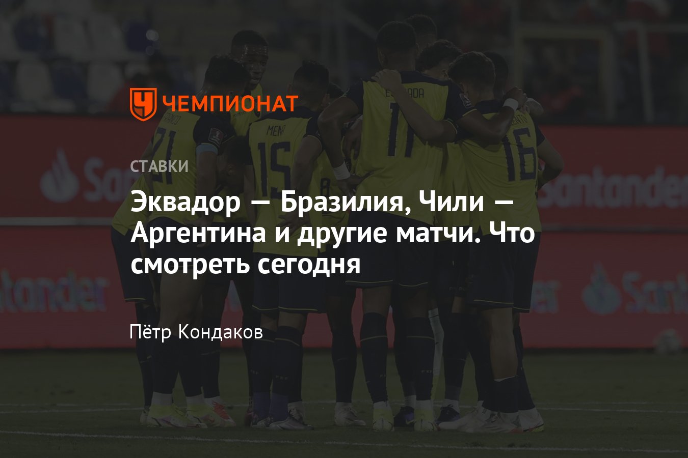 бк ставки на спорт