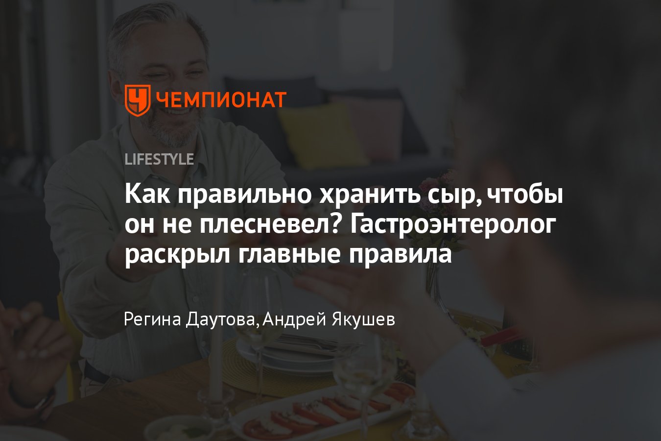 Как правильно хранить сыр в холодильнике, чтобы он не плесневел - Чемпионат