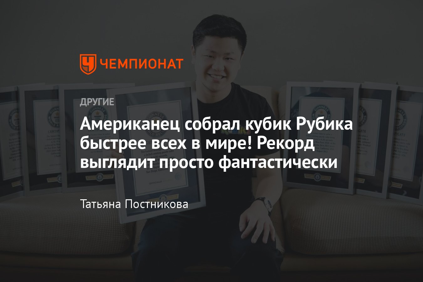 21-летний американец Макс Парк установил новый мировой рекорд в сборке  кубика Рубика – 3,13 секунды: подробности, детали - Чемпионат