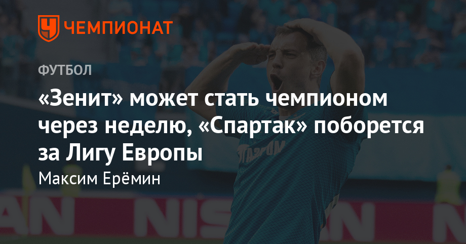 ставки кто станет чемпионом мира по футболу 2018 ставки кто станет чемпионом мира по футболу 2018
