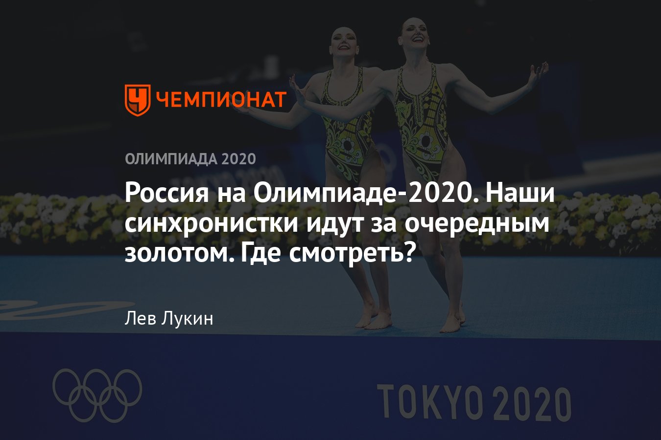 Расписание трансляций Олимпиады в Токио по каналам 4 августа 2021 года, где  смотреть трансляции Олимпийских игр — 2020 - Чемпионат