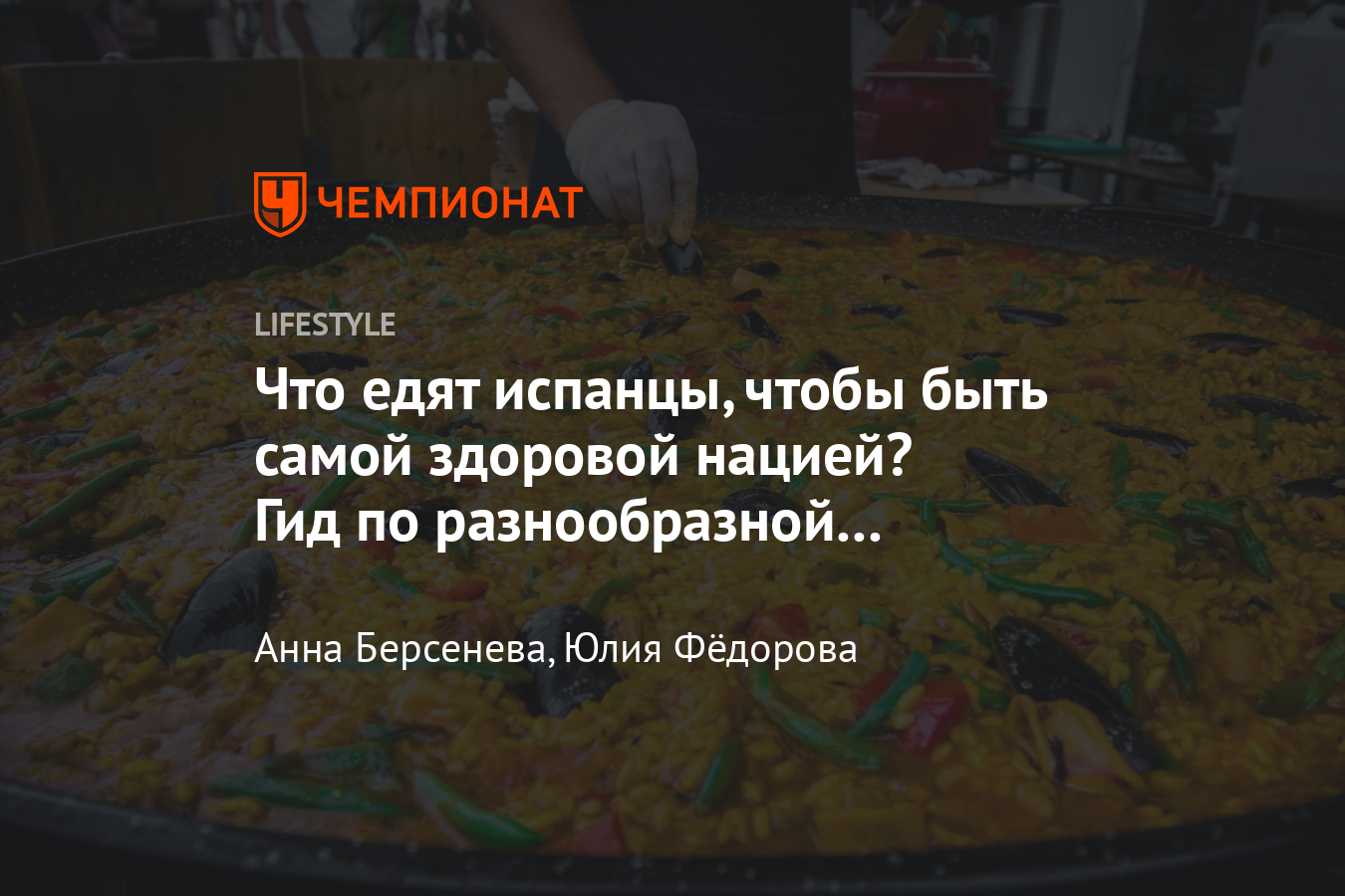 Правила средиземноморской диеты. Почему жители Средиземноморья такие  здоровые? - Чемпионат