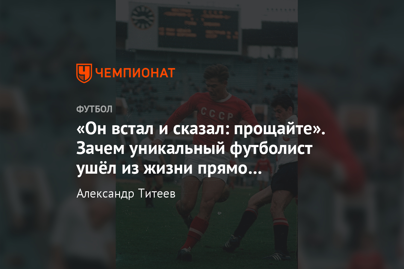 Геннадий Красницкий покончил жизнь самоубийством: почему это произошло -  Чемпионат